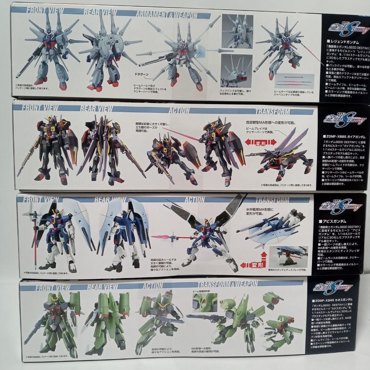 Amazon.co.jp: HG 1/144 レジェンド カオス アビス ガイア 4点 