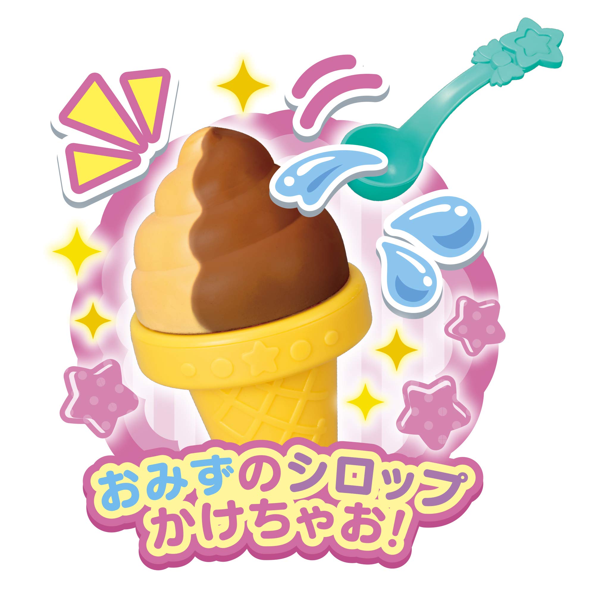 Amazon.co.jp: おみずでかえちゃOh!! ふしぎなアイス&ソフトクリームや