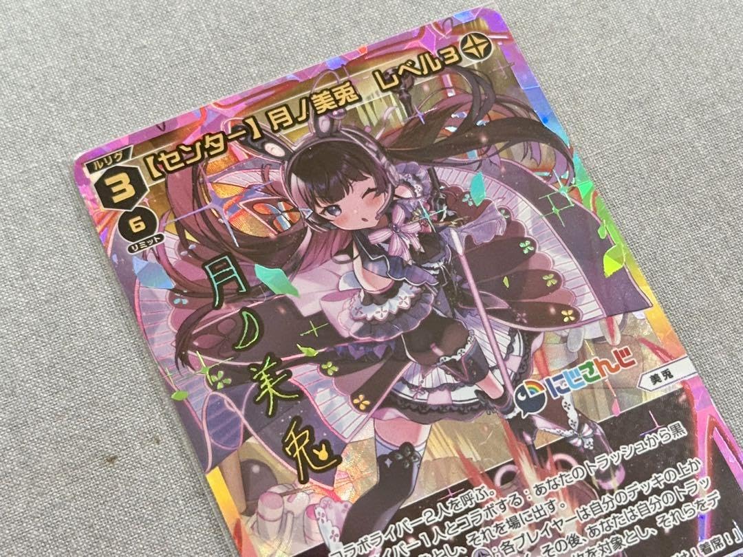 WIXOSS【センター】月ノ美兎 レベル3