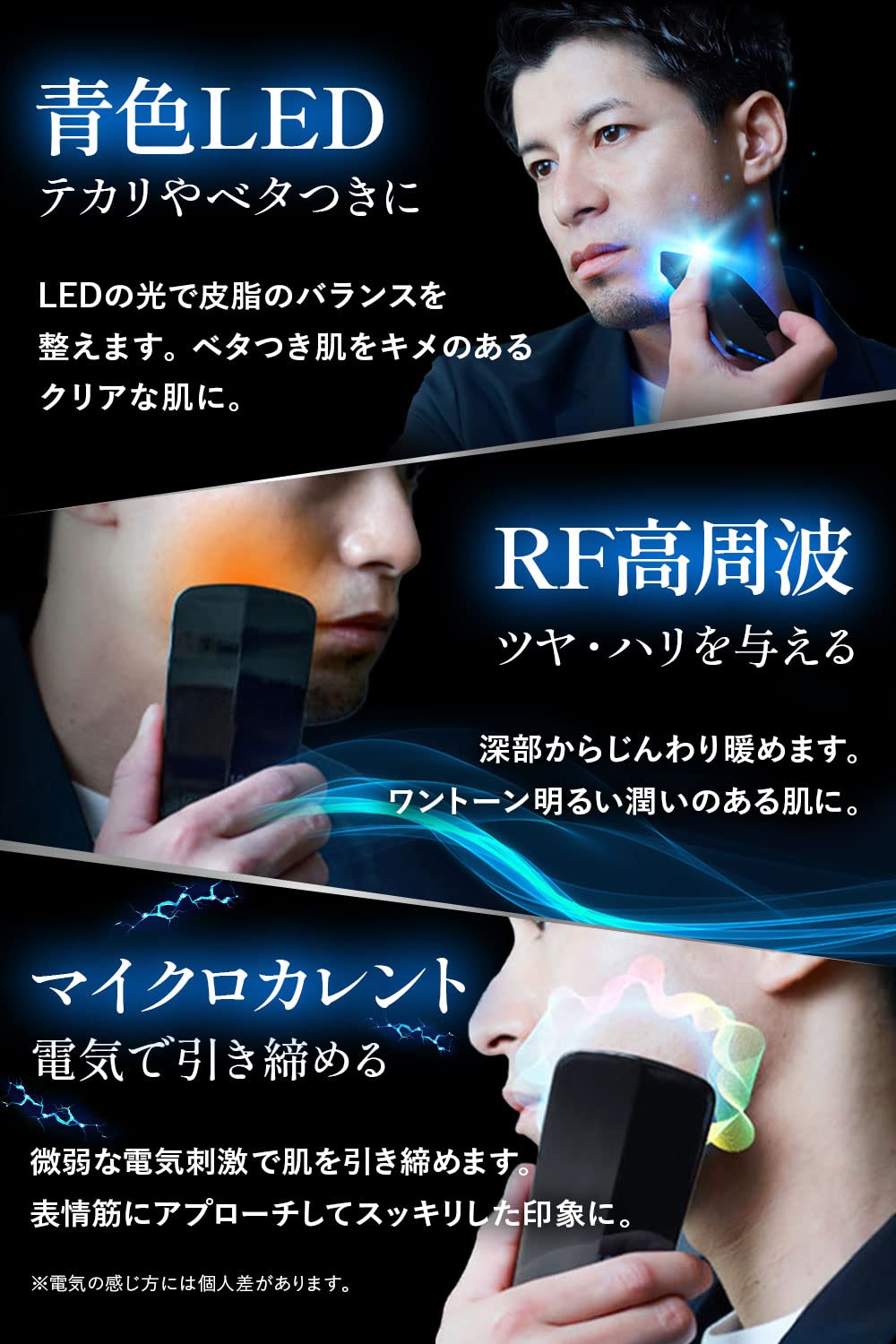 Amazon.co.jp: 【男の素顔革命】AXRIS アクリス 美顔器 スキンケア