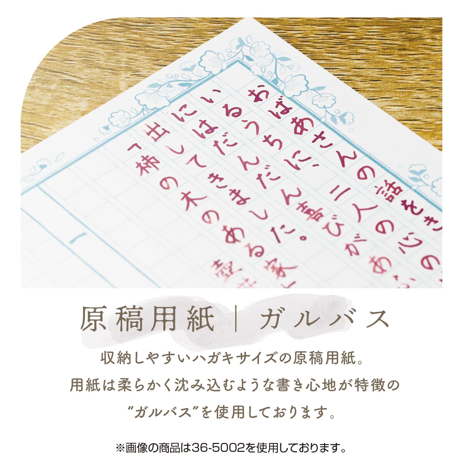 Amazon | ササガワ 万年筆 インク専用 原稿用紙 ガルバス 沈み込むよう