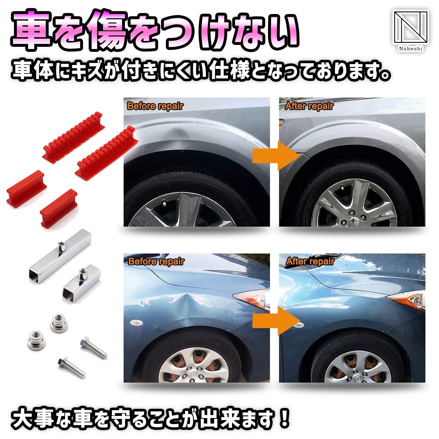 Amazon | NABESHI 車 用 凹み へこみ 修理 セット パテ 板金 バンパー 