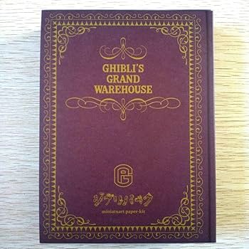 Amazon.co.jp: ジブリパーク ジブリの大倉庫限定品 みにちゅあーと