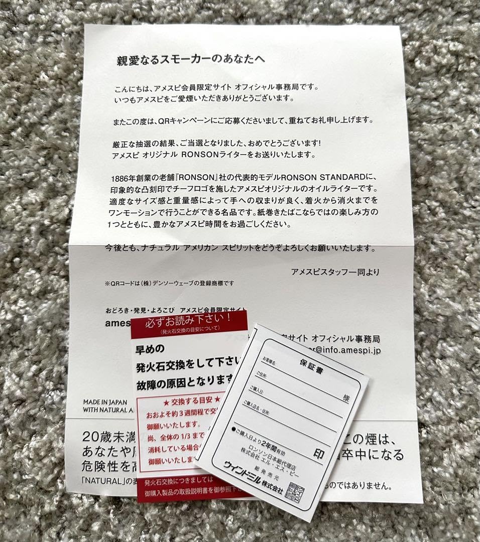 Amazon.co.jp: アメスピ ロンソン オイルライター 限定1000個 