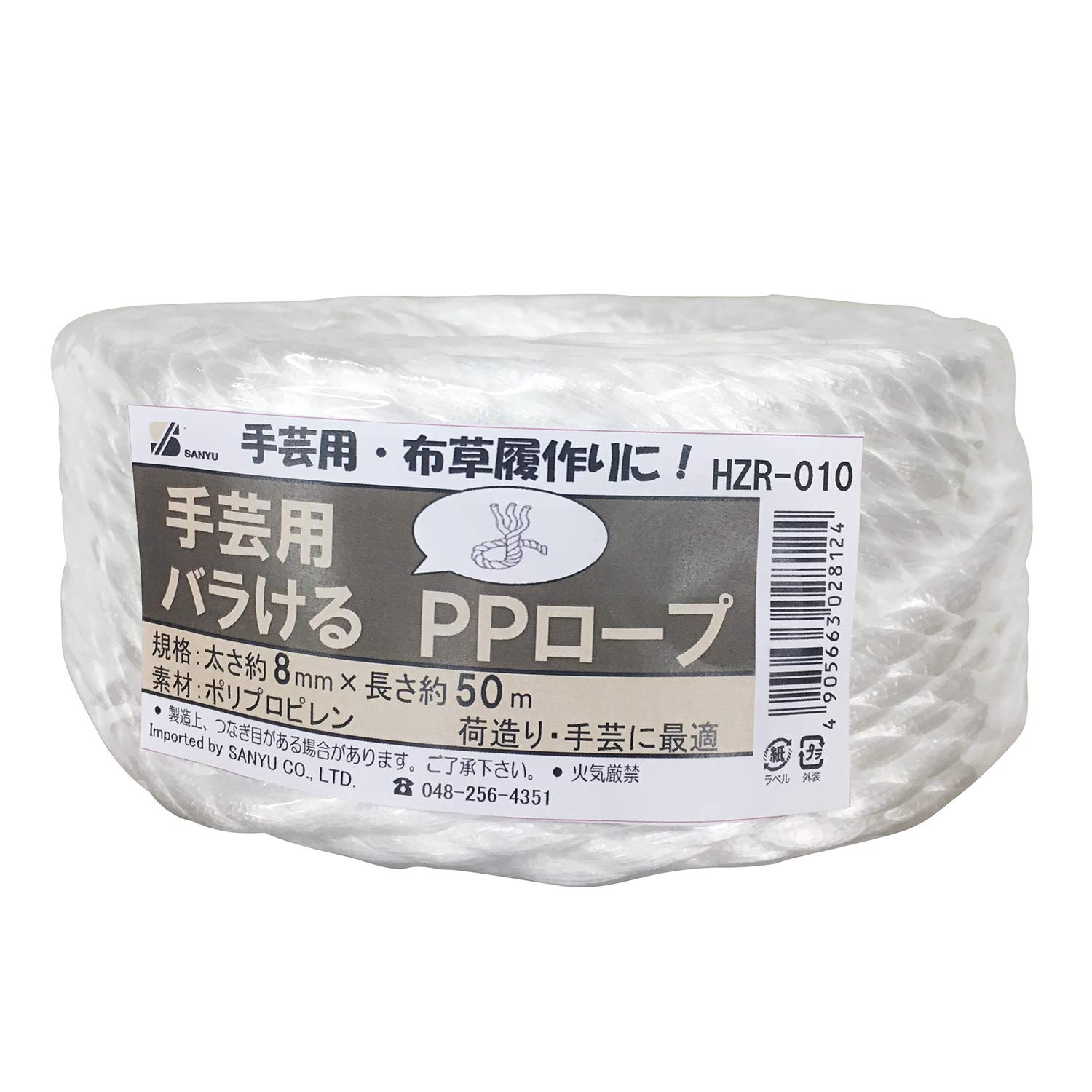 Amazon 三友産業 手芸用バラけるppロープ 白 太さ約8mm 長さ約50m 白 Hzr 010 梱包紐 梱包バンド 産業 研究開発用品 通販
