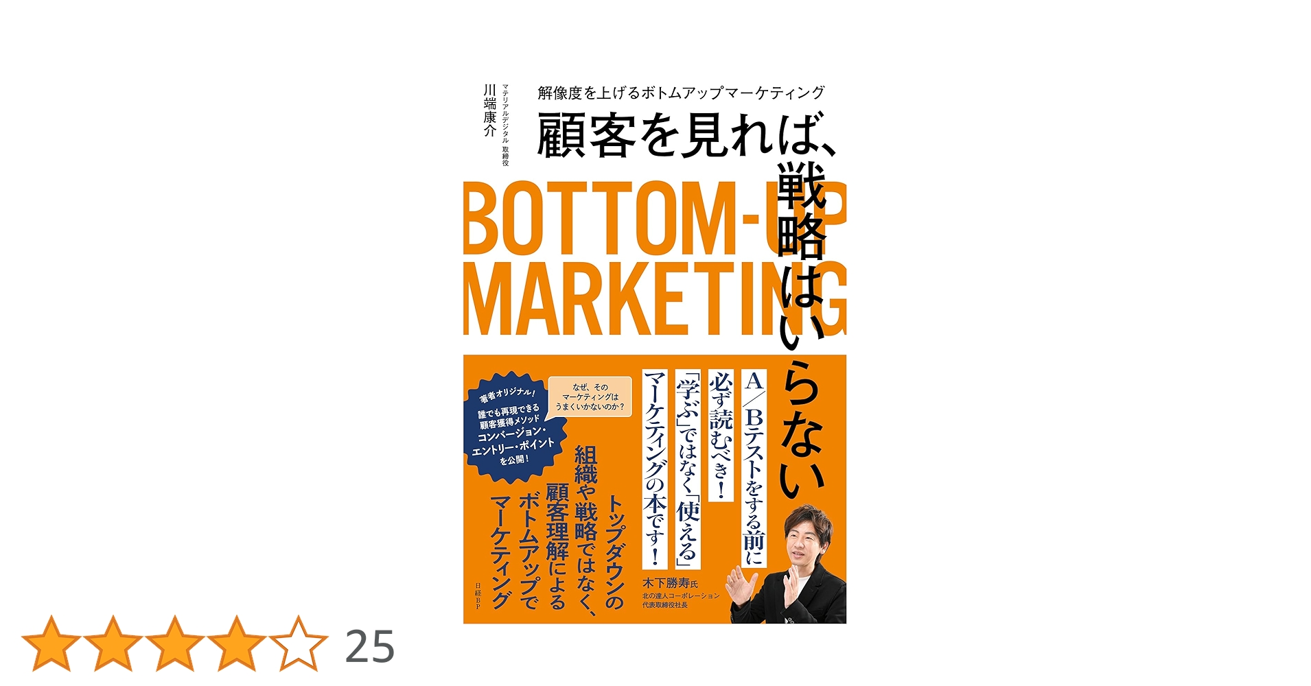 ツ*認様 未開封) ステルス・マーケティング　他社に差をつける「見えない」25の ジェイ・エイブラハム ステルス・マーケティング 最新版 - メルカリ
