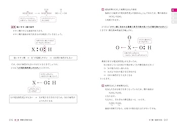 改訂新版】坂田薫の スタンダード化学 － 無機化学編 | 坂田 薫
