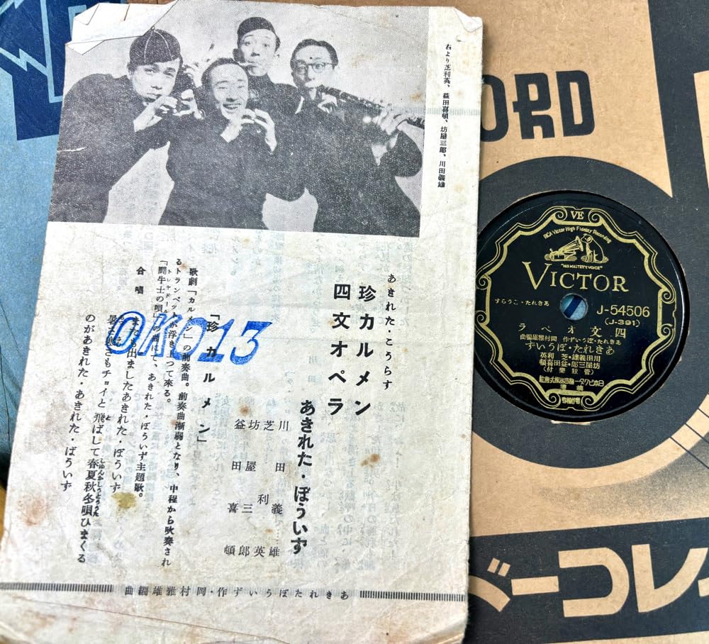 ③レコードセット20枚 【公式通販】