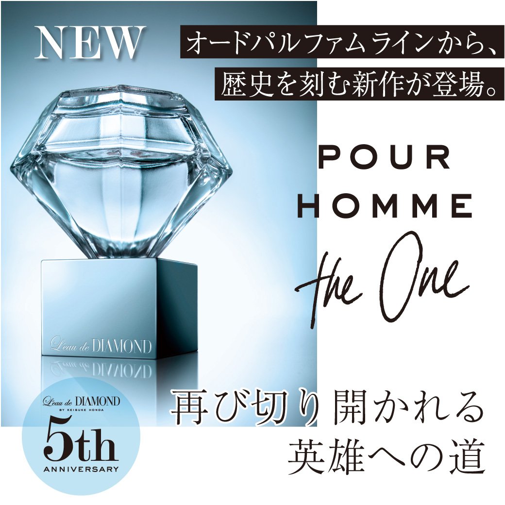Amazon | ロードダイアモンド バイ ケイスケホンダ プールオム ザ