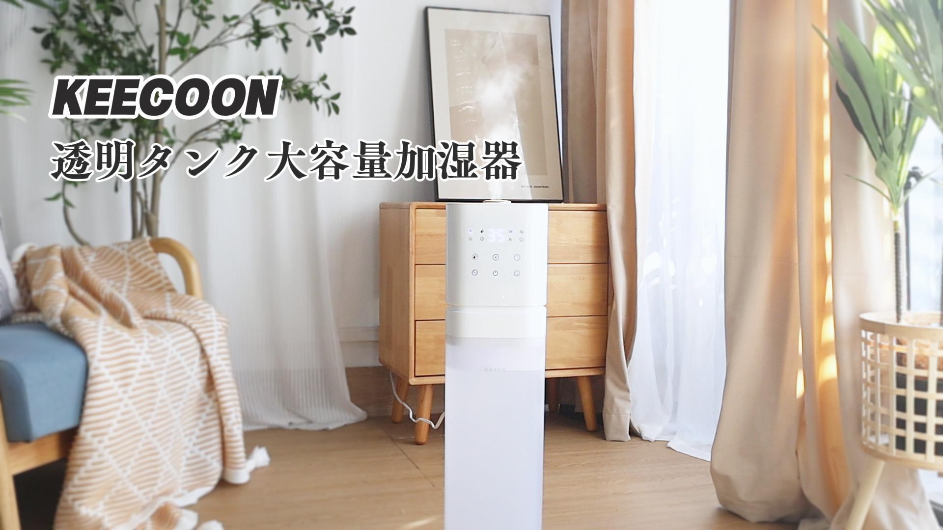 Amazon.co.jp: KEECOON 加湿器 大容量 8L 超音波式 業務用 透明タンク