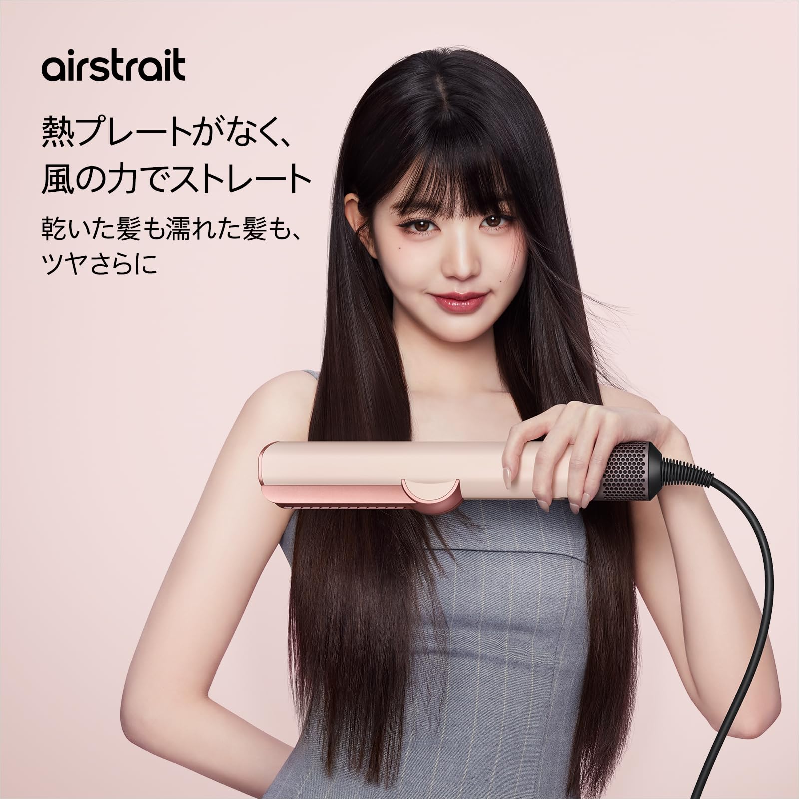 Dyson Airstrait™Mストレイトナー セラミックピンク(HT01 ) 月額5,980円レンタルプラン：Dyson（ダイソン） Airstrait™ストレイ