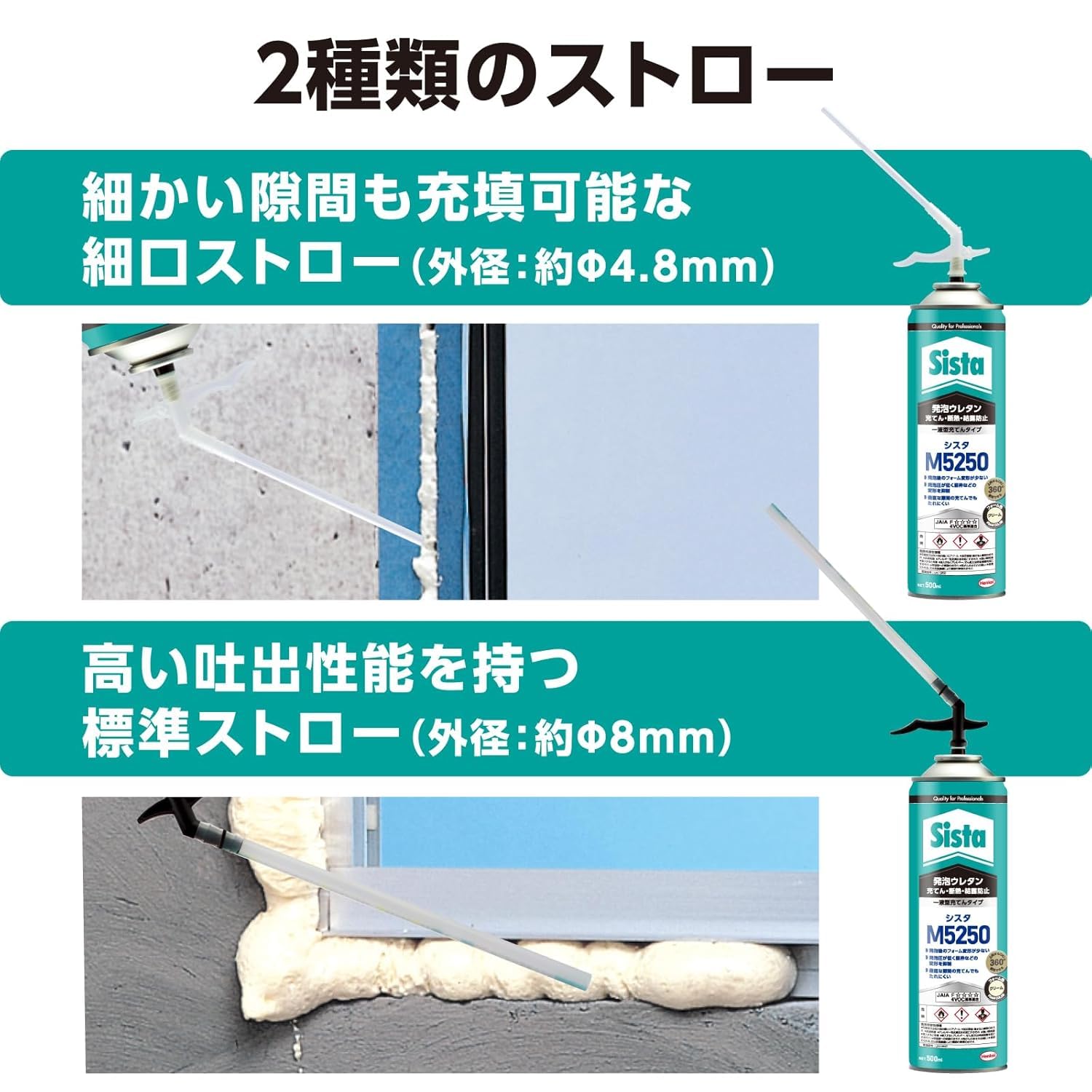 Amazon | Sista(シスタ) 発泡ウレタン M5250 500ml | 上向きでも使用