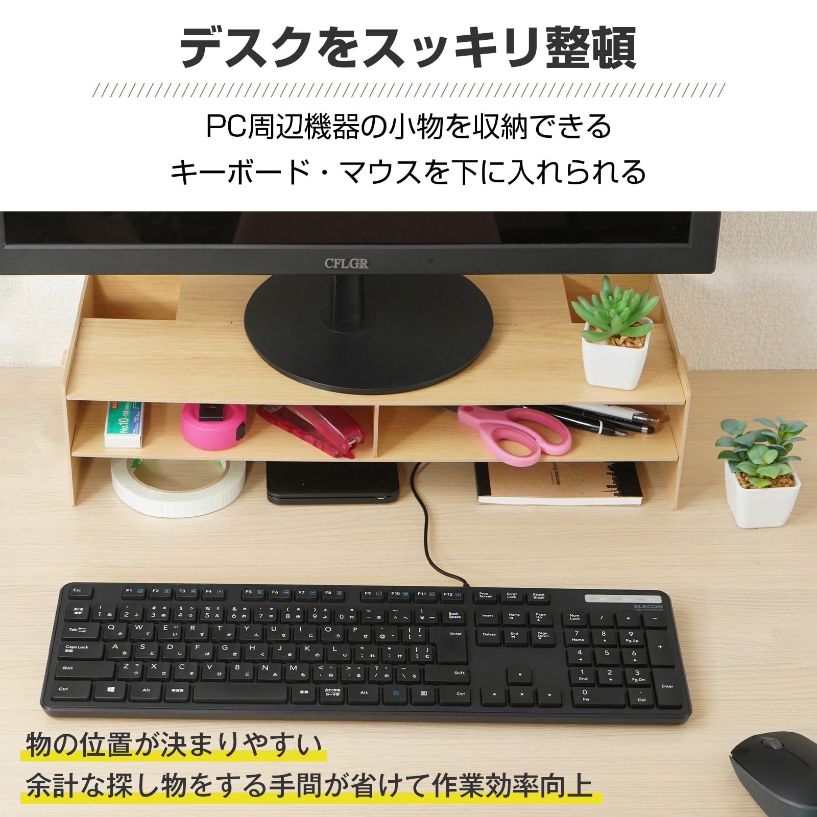 Amazon.co.jp: Fkstyle【デスクすっきり、効率アップ】モニター台 机