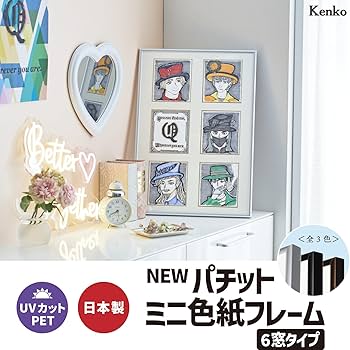 Amazon | ケンコー(Kenko) ミニ色紙用アルミ額縁 NEWパチット