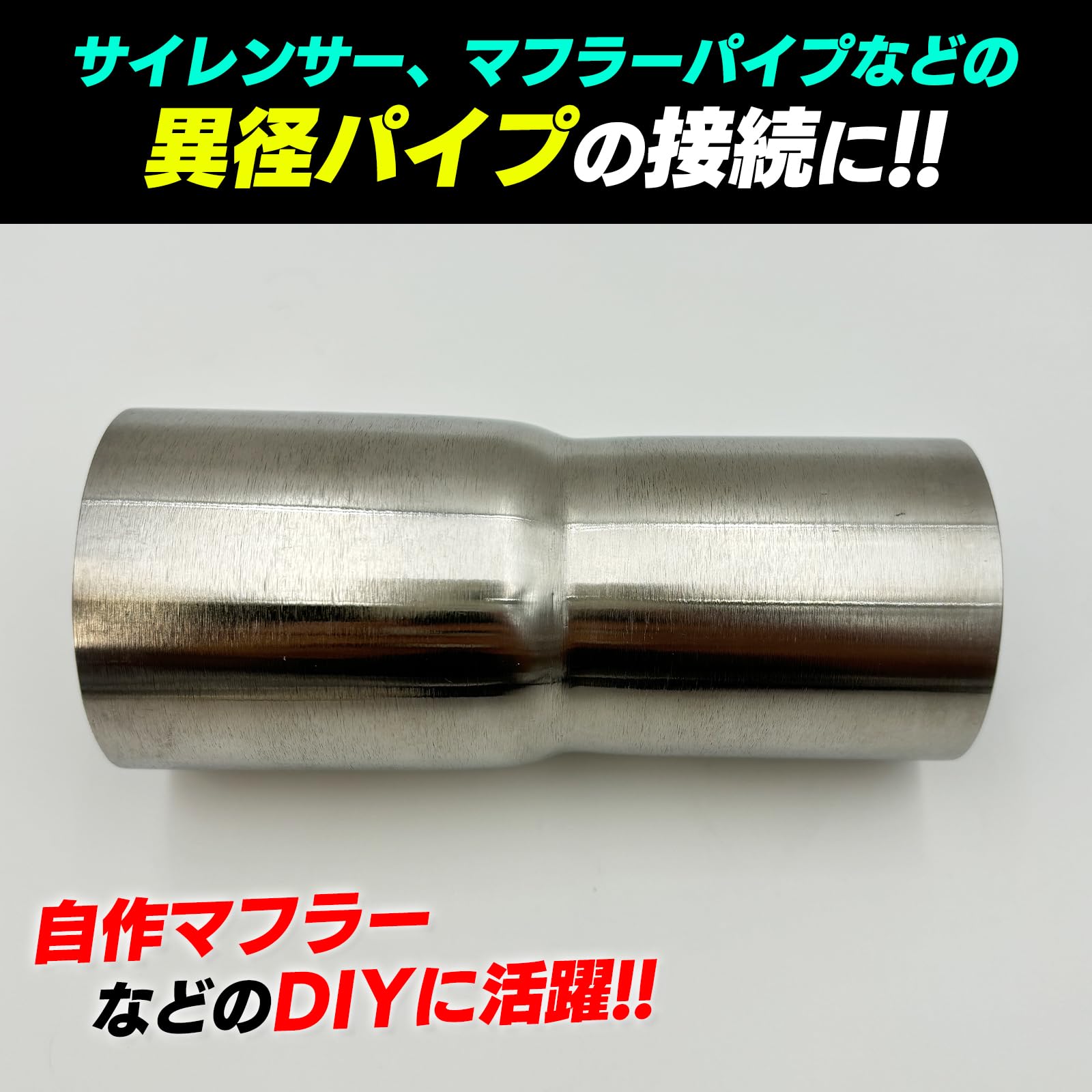 Amazon | S-NET オートバイ バイク マフラー サイレンサー 排気管 変換