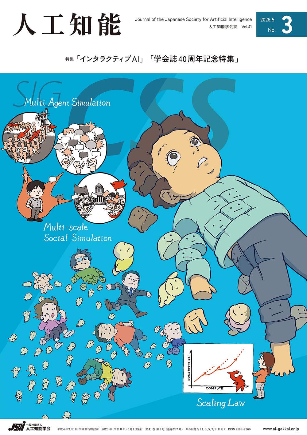 雑誌　人工知能　19冊セット Amazon.co.jp: 人工知能 2026年5月号 : 人工知能学会: 本