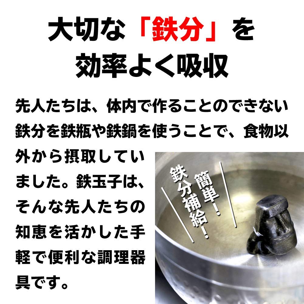 Amazon | 鉄分補給 ザ・鉄玉子 鉄モアイ像 南部鉄器 日本製 調理器具