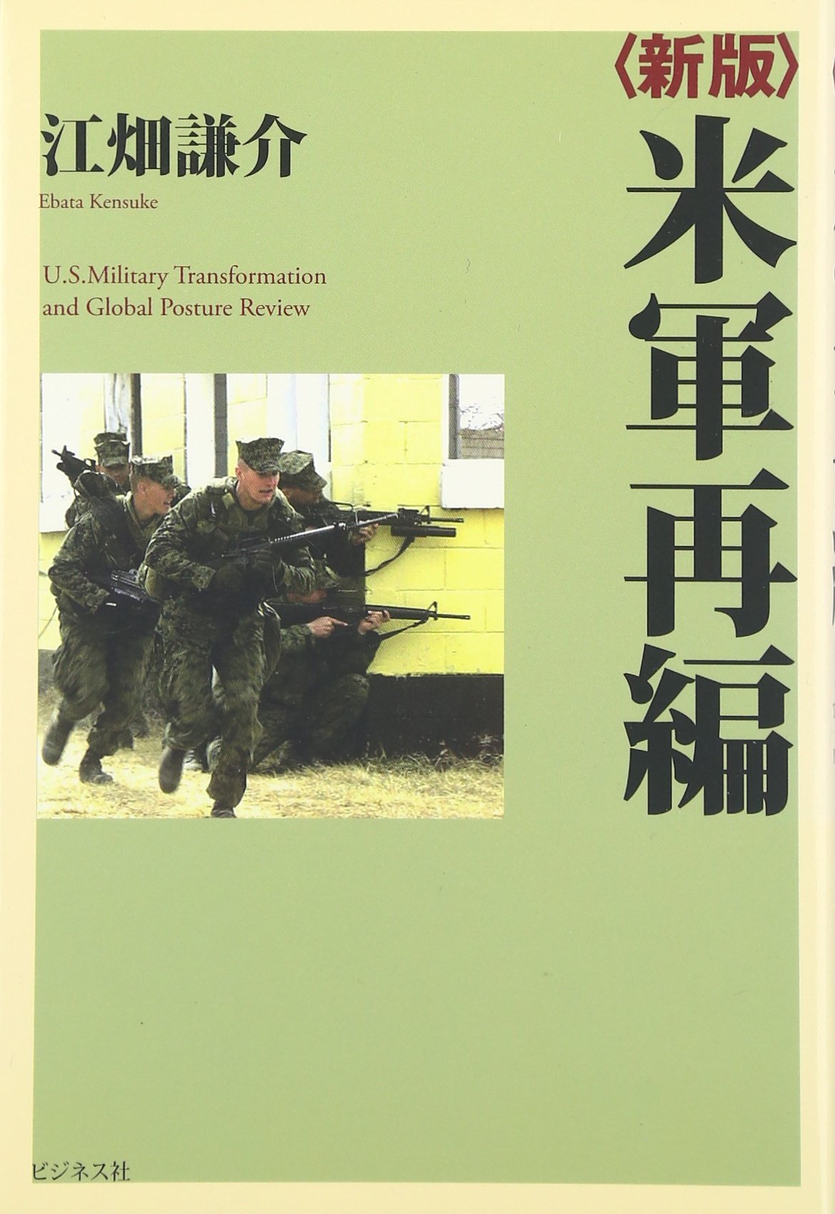 米軍 教本 日本軍 歩兵兵器 洋書
