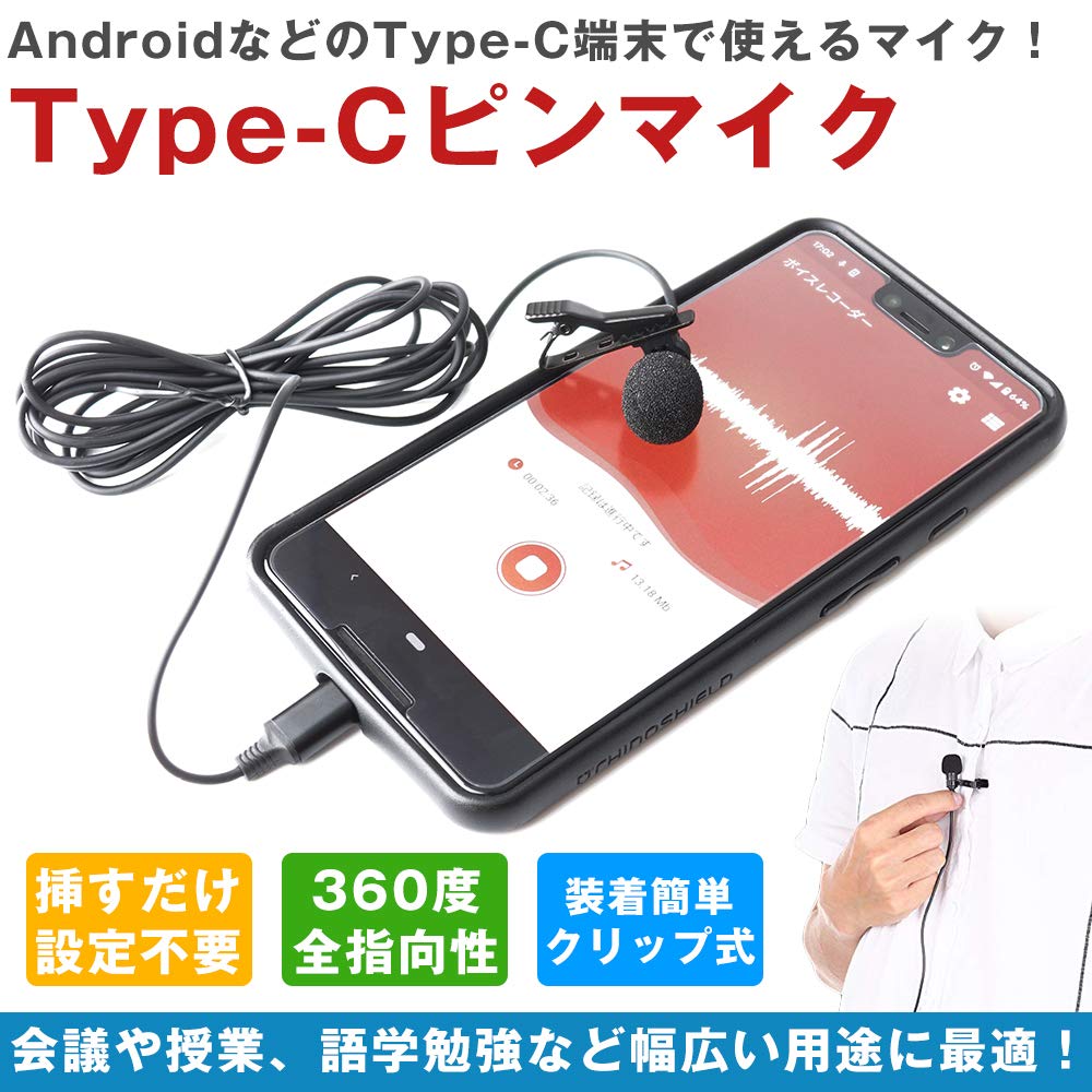 Amazon | type-c ピンマイク 全指向性 クリップ 有線 小型 コンパクト