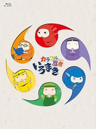 Amazon カラフル忍者いろまき Blu Ray初回限定特別版 アニメ Amazon カラフル忍者いろまき Blu Ray初回限定特別版 アニメ