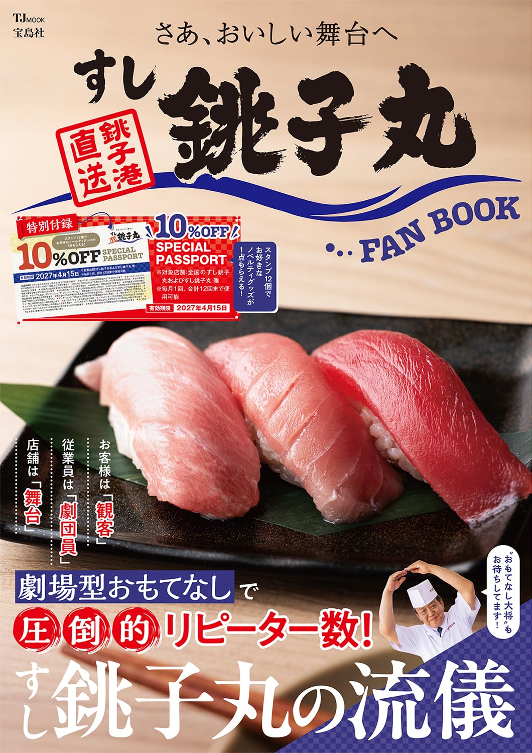 お寿司。@プロフィール必読ページ img_f5ade3d76e4eae0ddcf0ca1e78