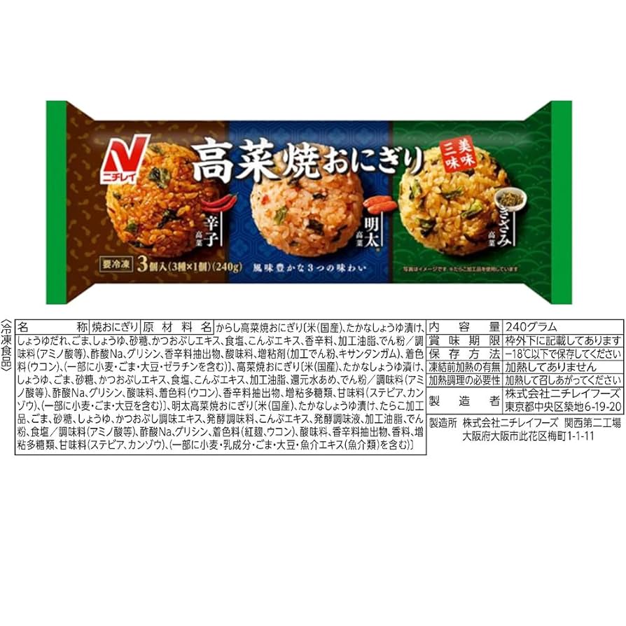 Amazon.co.jp: [冷凍] ニチレイフーズ 冷凍おにぎり 3種類X2個