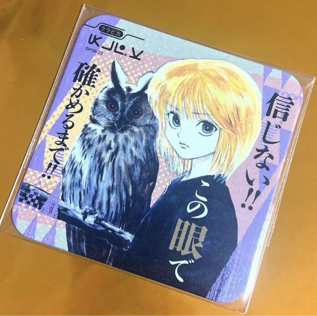 HUNTER×HUNTER 旧アニメ クラピカ 陶器 コースター ★匿名配送★ Amazon.co.jp: hunter × hunter ハンターハンター クラピカ アート