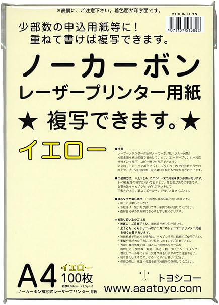 Amazon ノーカーボン レーザープリンター用紙 60 100枚入り レーザープリンタ用紙 文房具 オフィス用品