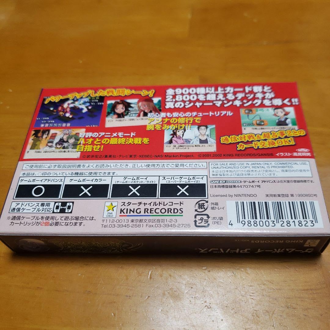 Amazon.co.jp: GBA シャーマンキング 超占事略決3 : おもちゃ