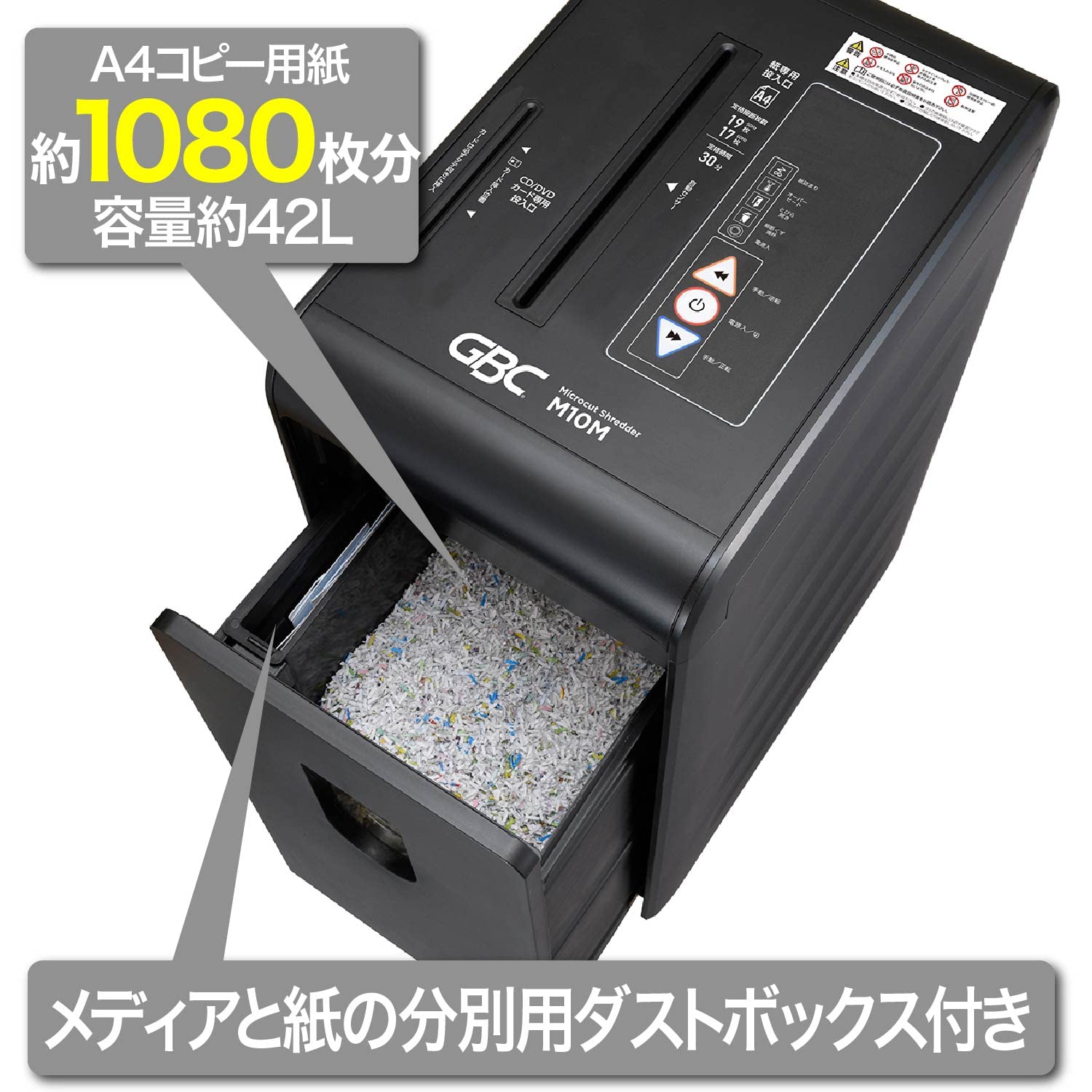 Amazon | GBC シュレッダー 縦型 静音 オフィス用 業務用 極小細断