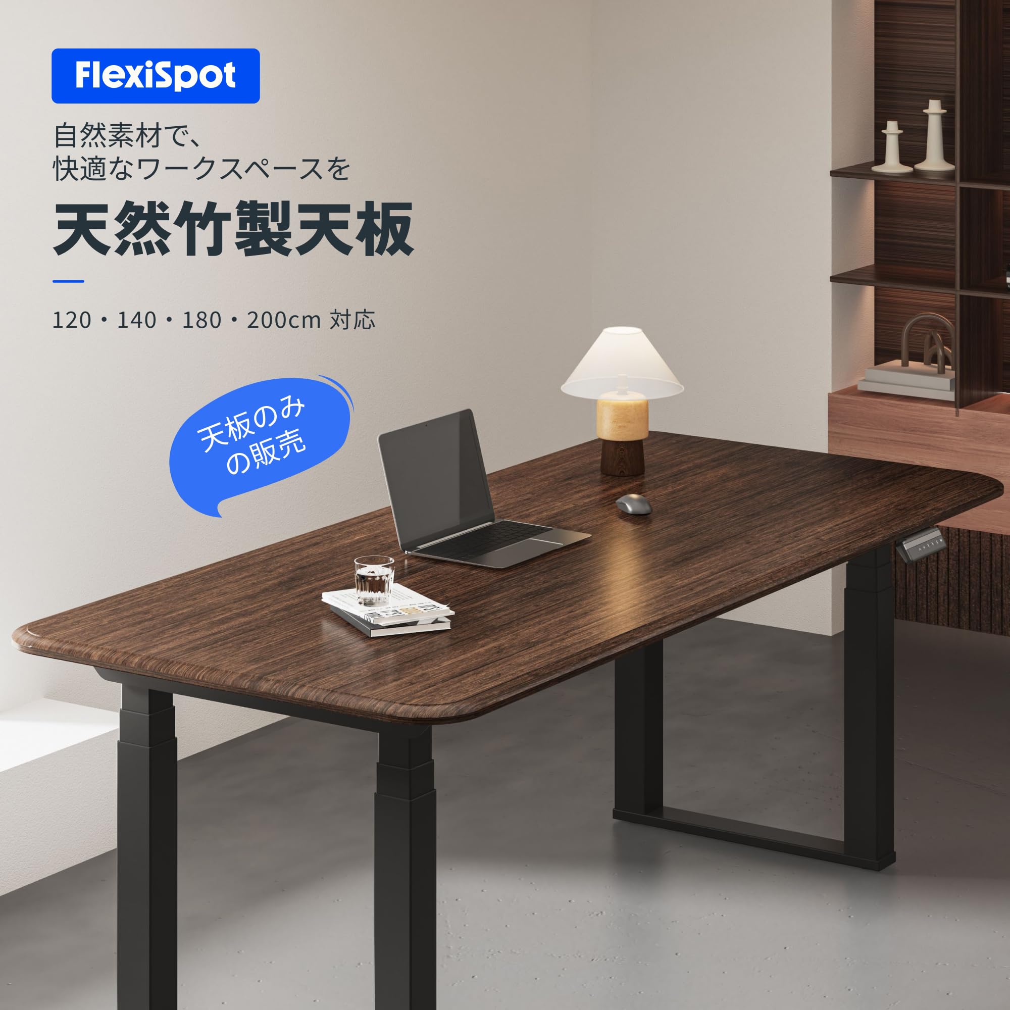 Amazon | FLEXISPOT スタンディングデスク天板 昇降デスク天板 DIY用天
