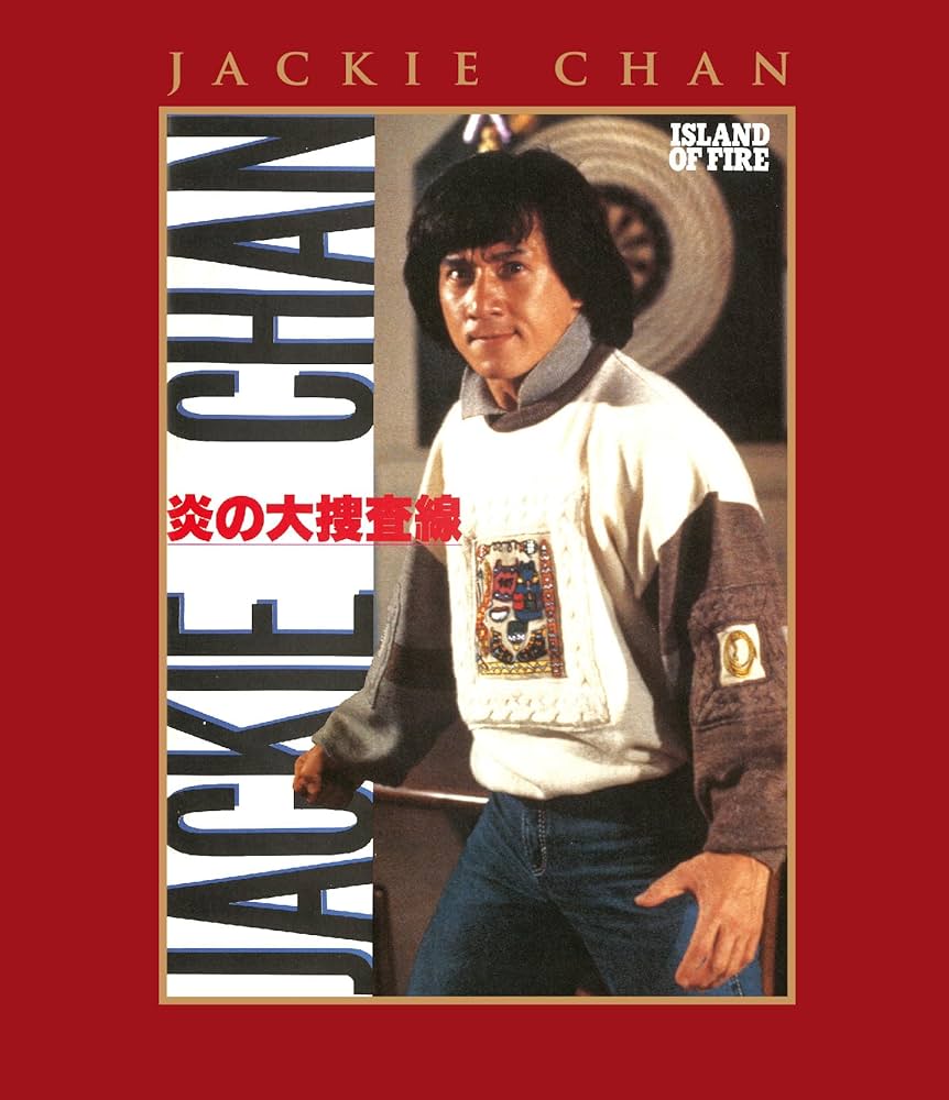 Amazon.co.jp: 炎の大捜査線 [Blu-ray] : チュー・イェンピン
