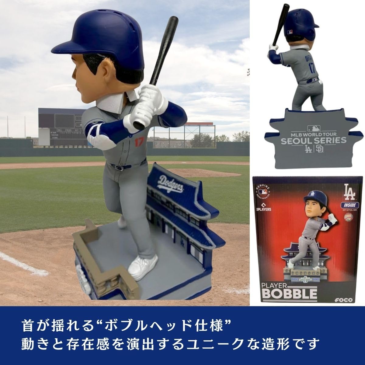 新品 大谷翔平 フィギュア ボブルヘッド フィギュア FOCO 大谷翔平 ボブルヘッド フィギュア 17 ロサンゼルス・ドジャースfoco
