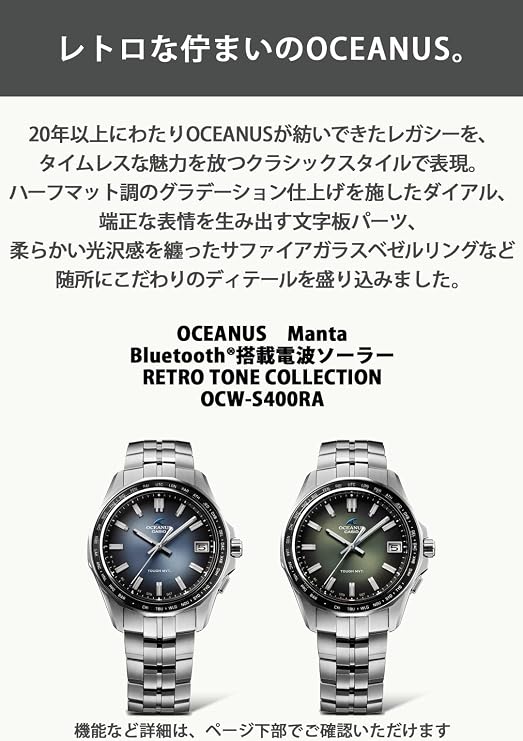 Casio Oceanus Wristwatch Domestic Genuine ProductManta Bluetooth, Radio Wave Solar, Sapphire Glass, Bracelet Type