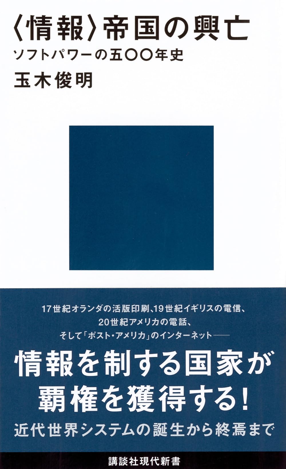 図説・日本のネットワ-ク ９３-９４年版/コンピュ-タ・エ-ジ社/郵政省ネットワ-ク化推進会議（単行本） 郵政3社上場 投資のポイントまとめ読み - 日本経済新聞