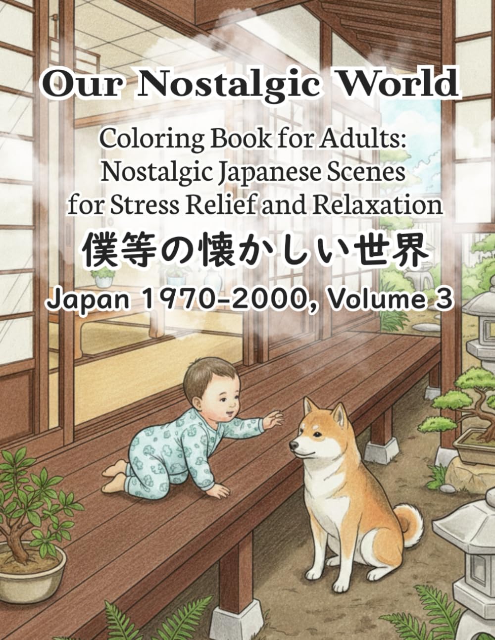 Our Nostalgic World Coloring Book for Adults: Nostalgic Japanese Scenes for Stress Relief and Relaxation (Japan 1970–2000, Volume 3): Coloring Book ... for Stress Relief, Calm, and Mindfulness