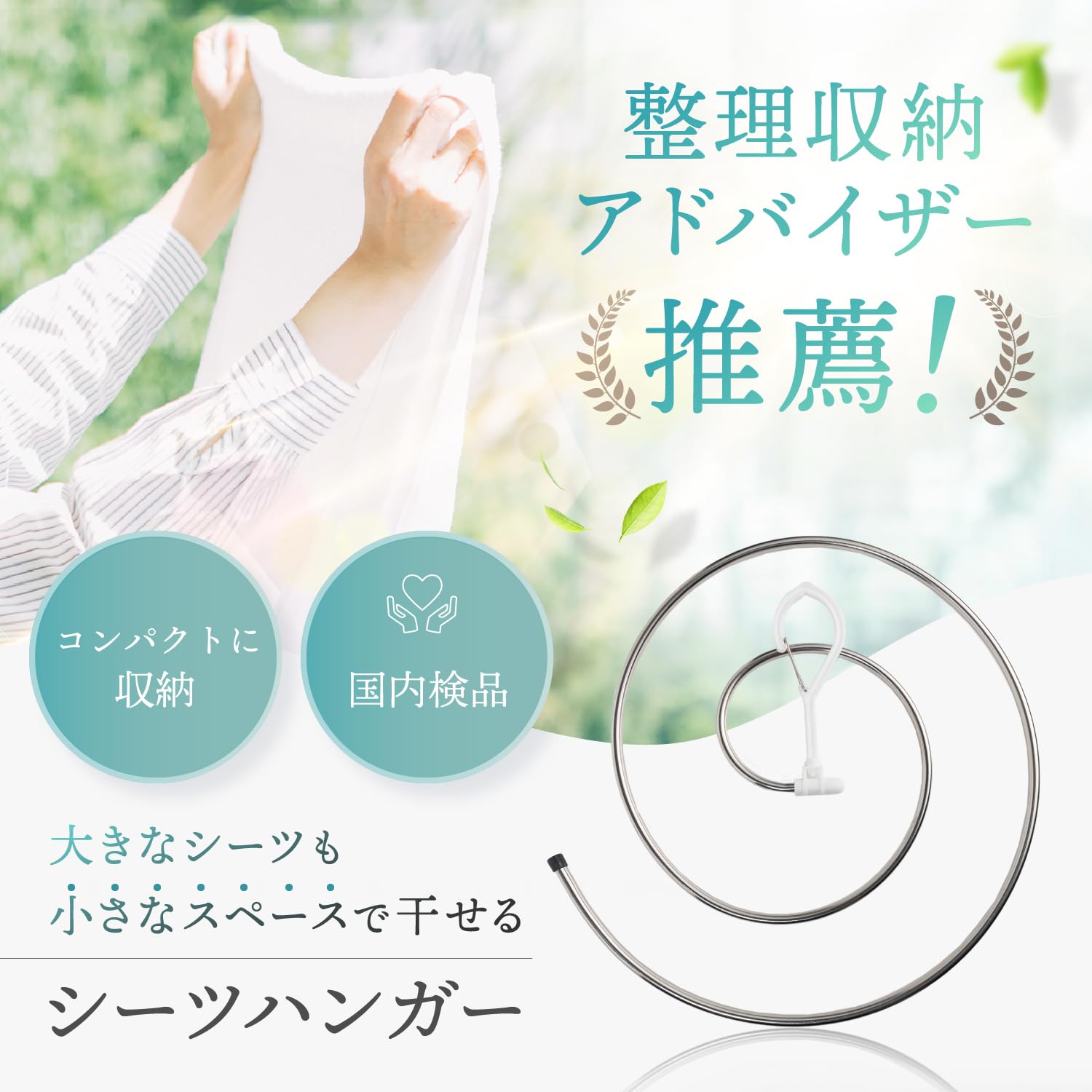 Amazon.co.jp: 【整理収納アドバイザー推薦】 シーツハンガー 360度