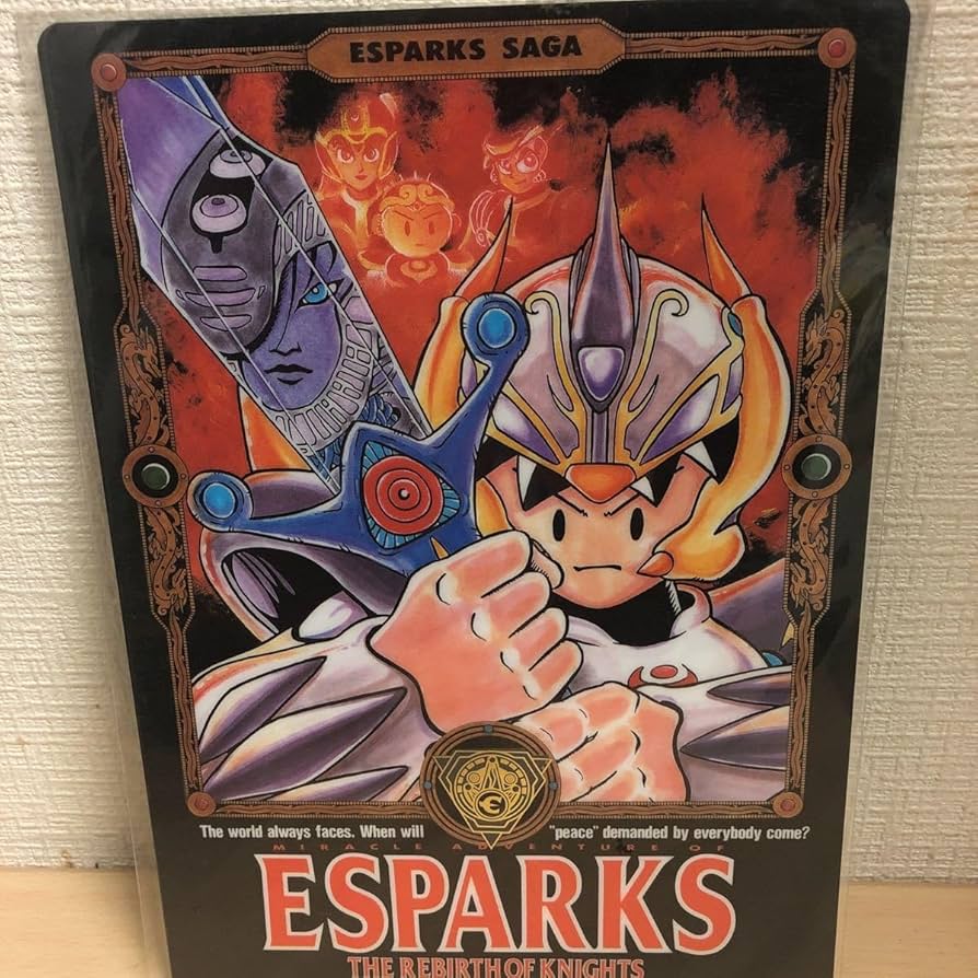 Amazon.co.jp: エスパークス 下敷き 03 1991年 当時品 : 文房具