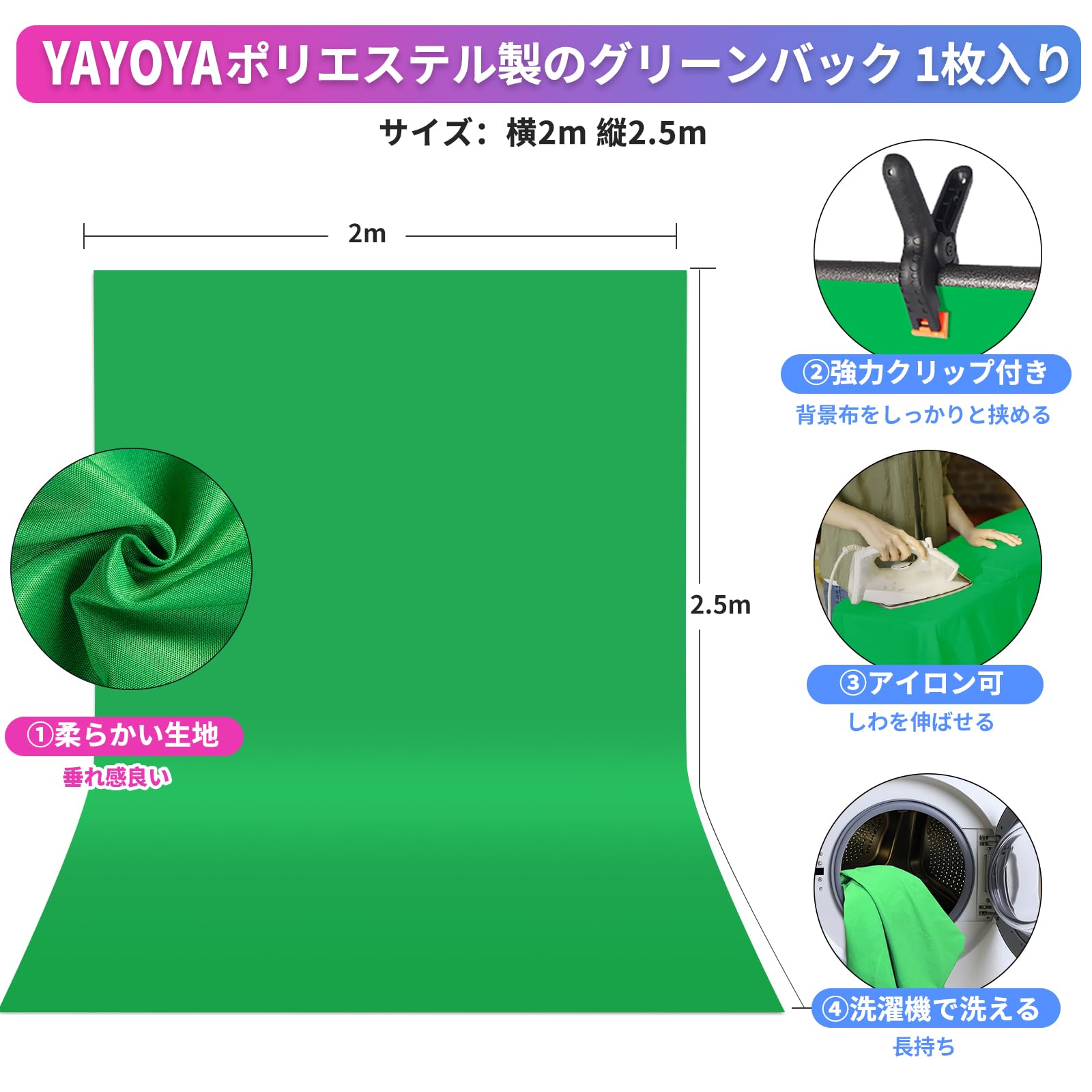 Amazon | YAYOYA 背景スタンド 220x240cm グリーンバック 200x250cm
