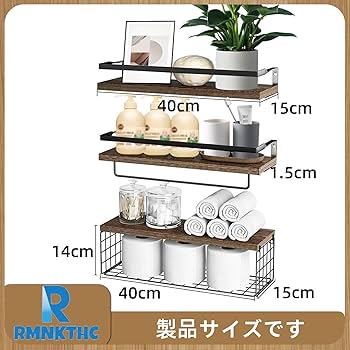 Amazon｜壁掛け棚、ウォールシェルフ、収納バスケット付き 壁 棚