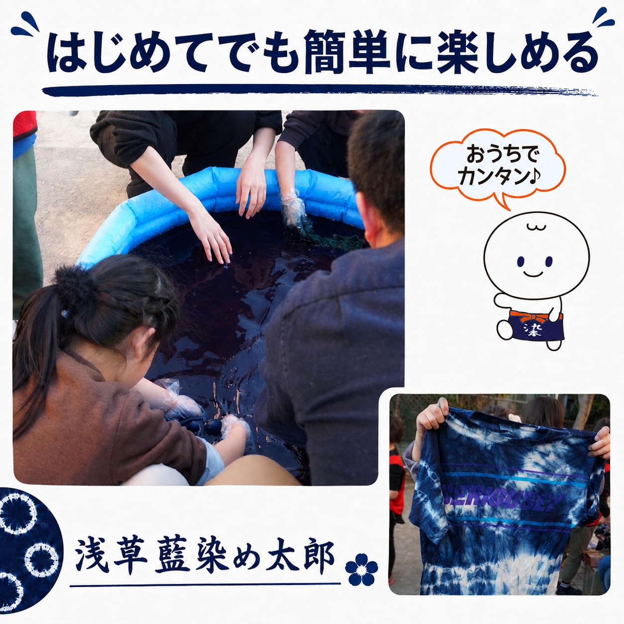 Amazon | 藍染めキット 浅草 藍染め太郎 濃く染まる 色止め剤不要 T