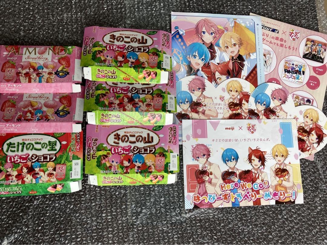 Amazon.co.jp: すとぷり 明治 コラボ 空箱 きのこの山 たけのこの里