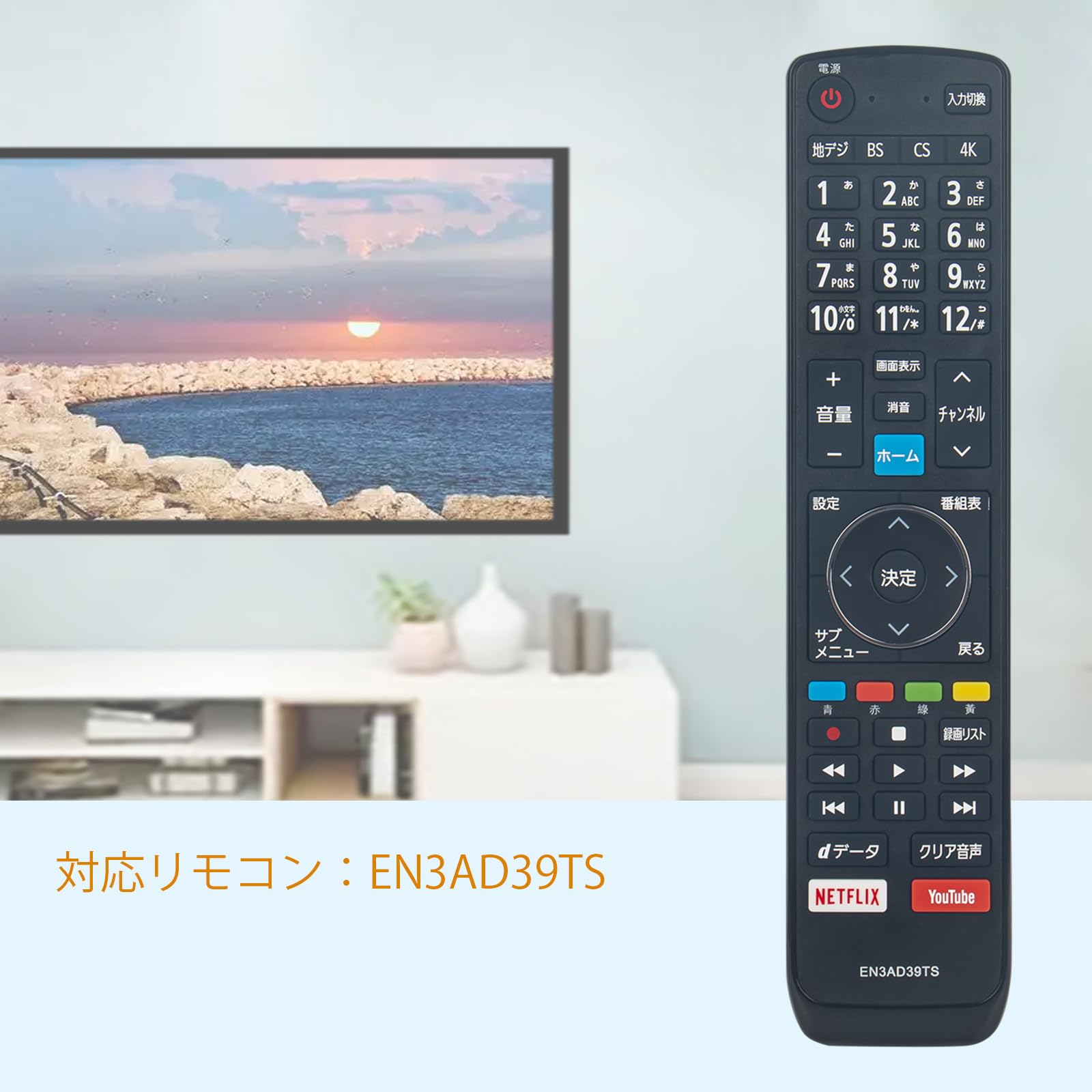 Amazon | テレビリモコン EN3AD39TS fits for Hisense ハイセンス