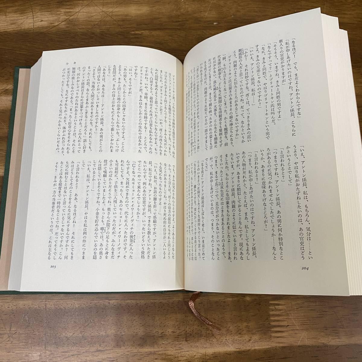 Amazon.co.jp: ドストエフスキー全集 全27巻 + 別巻 28冊揃