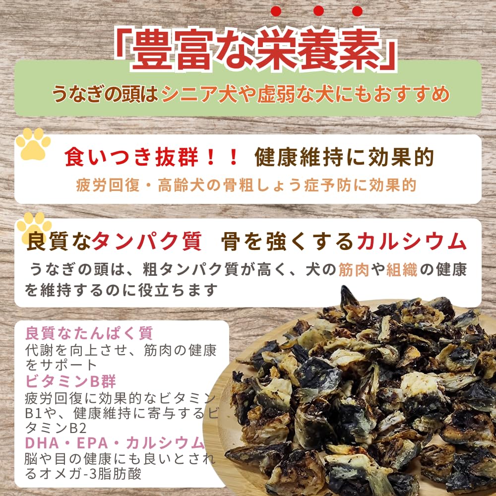 Amazon | うなぎ 犬 おやつ いぬ 無添加 うなぎの頭 ジャーキー 小割り