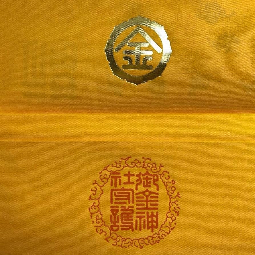 Amazon.co.jp: 京都 御金神社 福財布 福づつみ 金運祈願 : おもちゃ