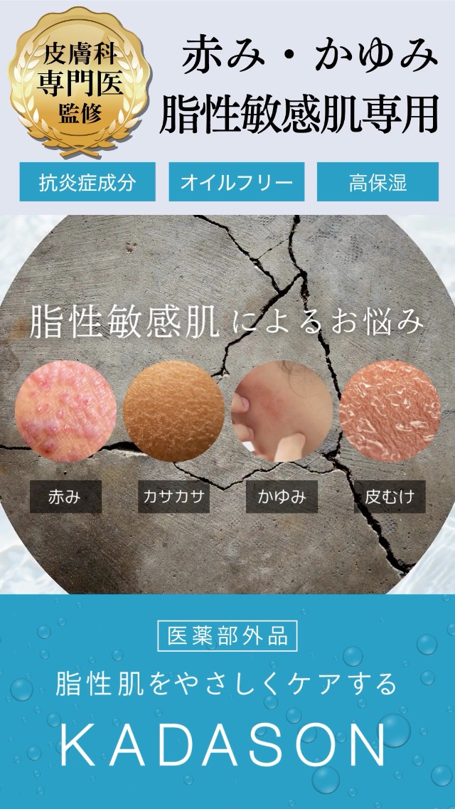 Amazon | KADASON (カダソン) セラミド 化粧水 (120ml / 脂性肌