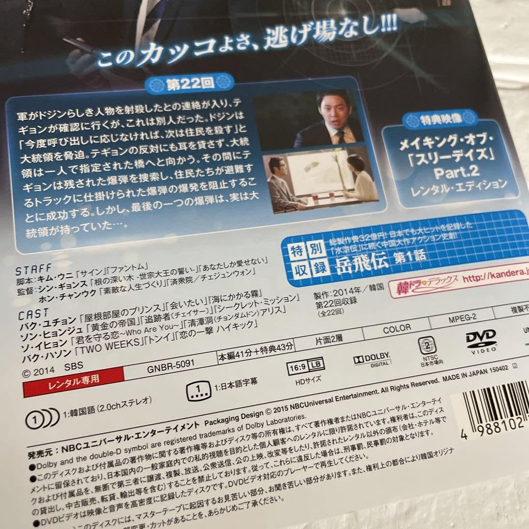 韓流ドラマ スリーデイズ～愛と正義〜SET1・2 DVD&Blu-ray17枚 Amazon.co.jp: スリーデイズ~愛と正義~ DVD&Blu-ray SET2(特典