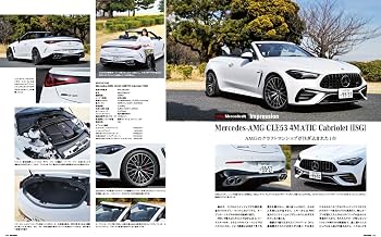 only Mercedes(オンリーメルセデス)2026年4月号 | only Mercedes編集部