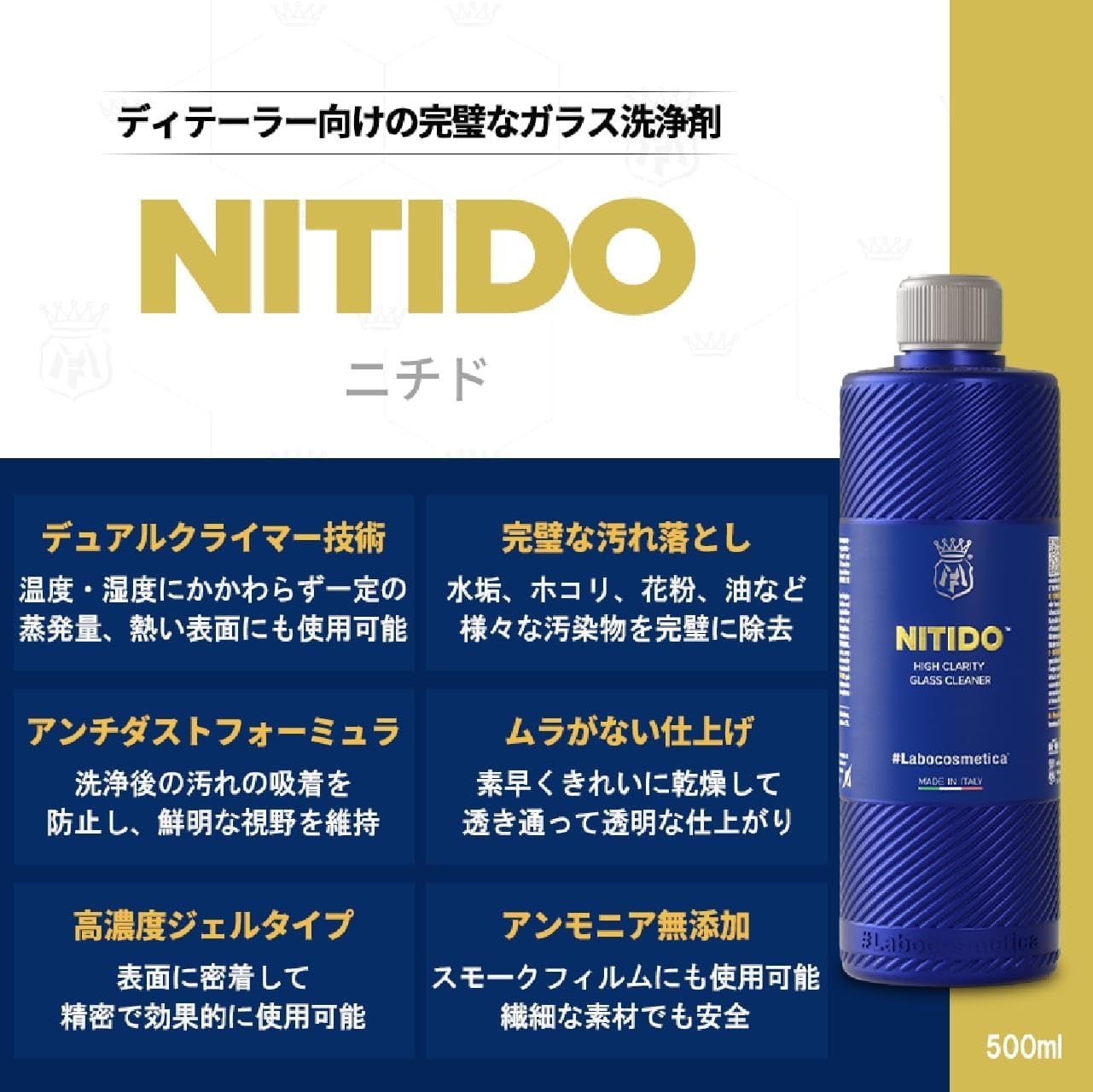 Amazon.co.jp: 【正規品】Labocosmetica NITIDO 500ml ジェルタイプ